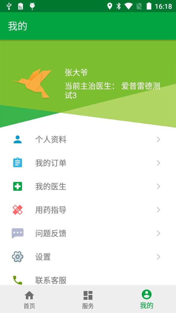 萱椿健康app