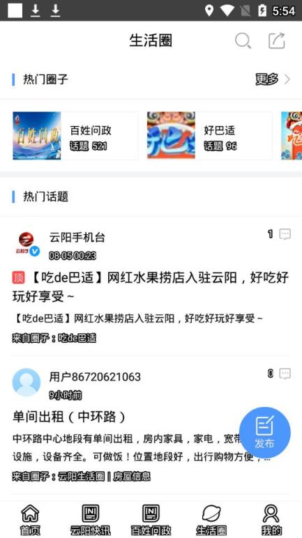 云阳手机台app