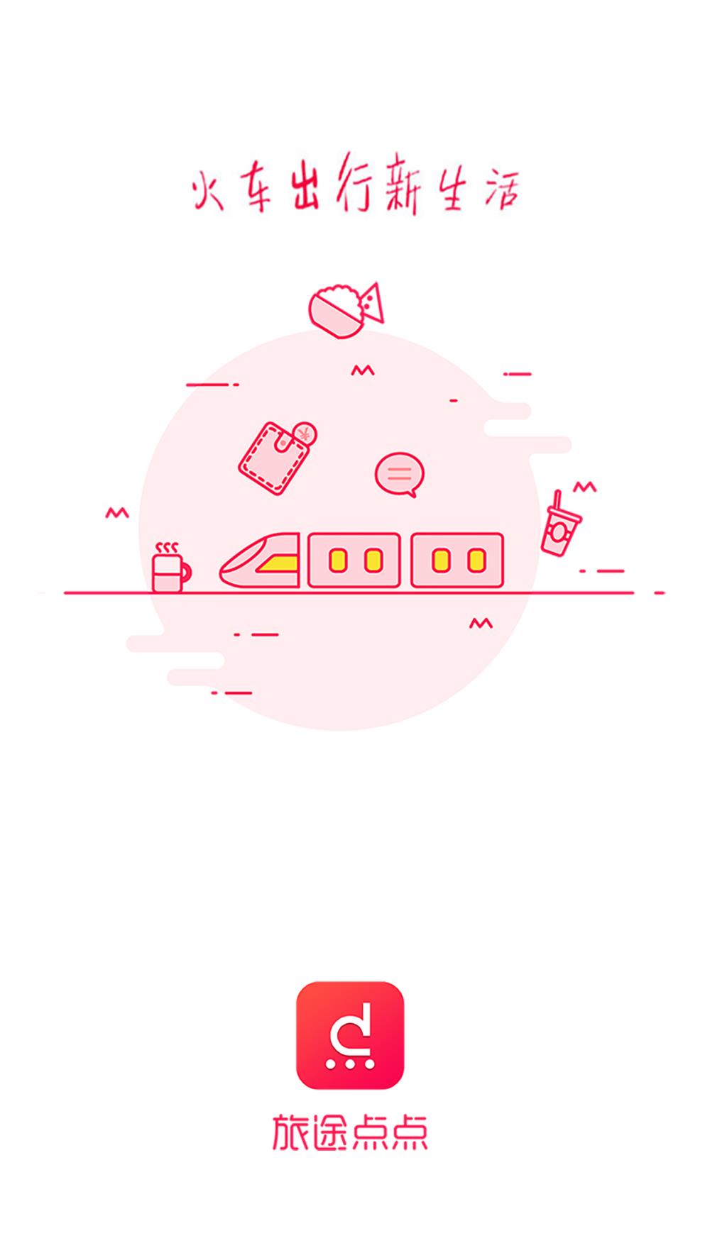 田螺云乘务安卓版