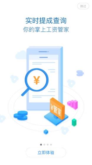 创维零售助手app