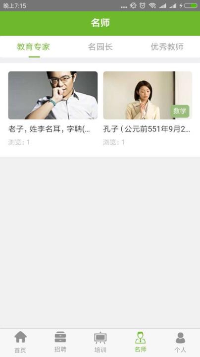 贵州教育云app
