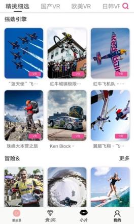 小片VR播放器
