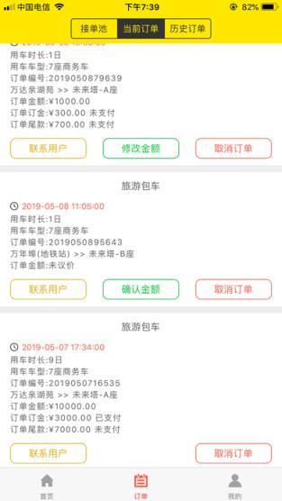 优优巴士师傅端