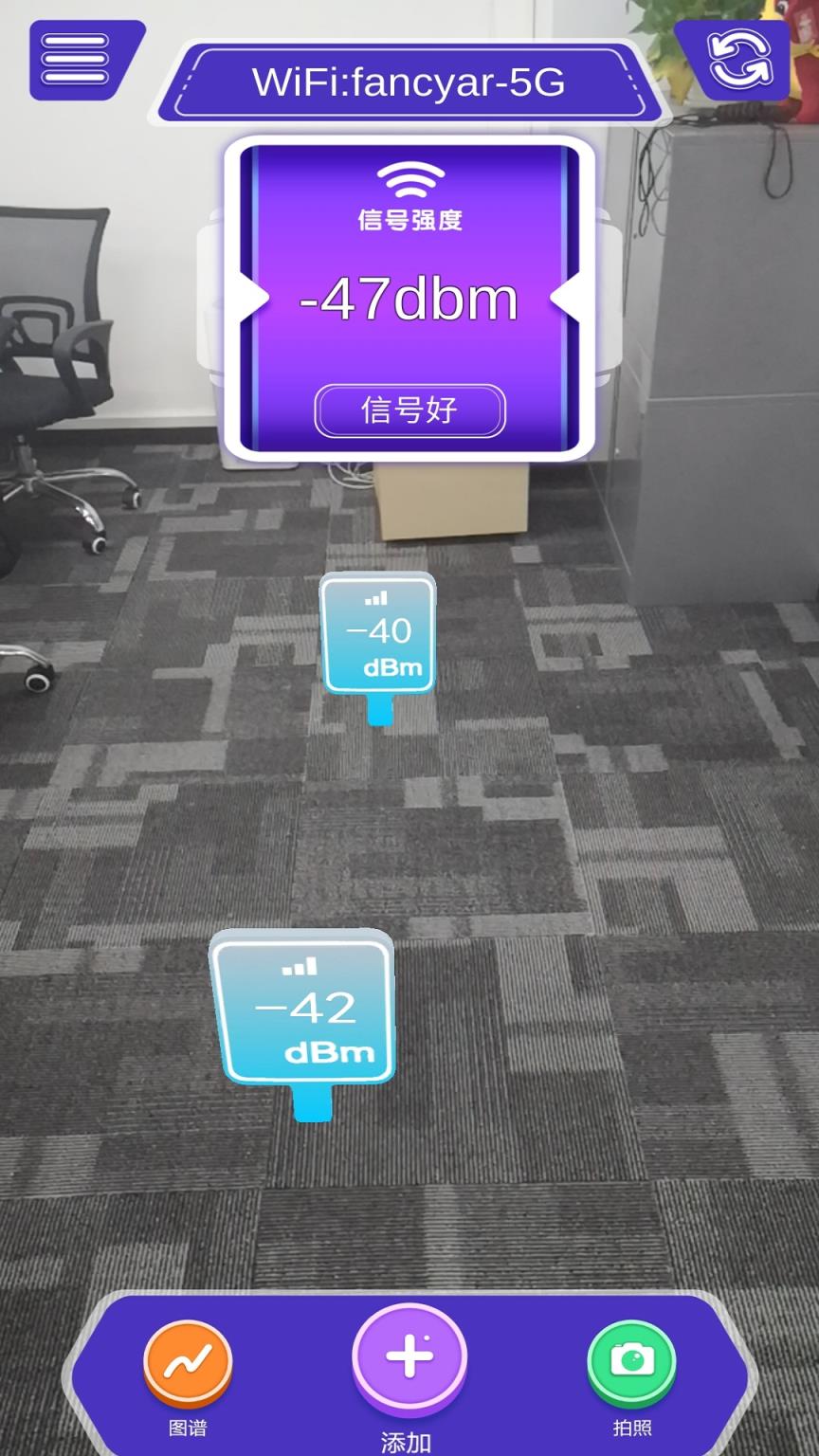 AR Wifi信号工具app
