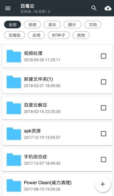 百毒云app
