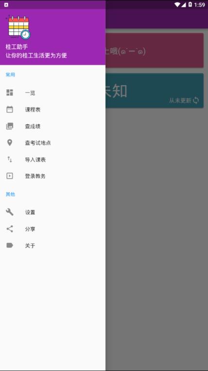 桂工助手app
