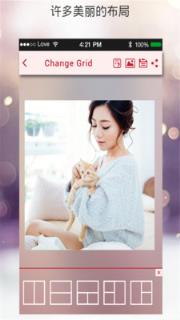 网格照片拼贴app