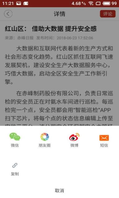 中国红山app