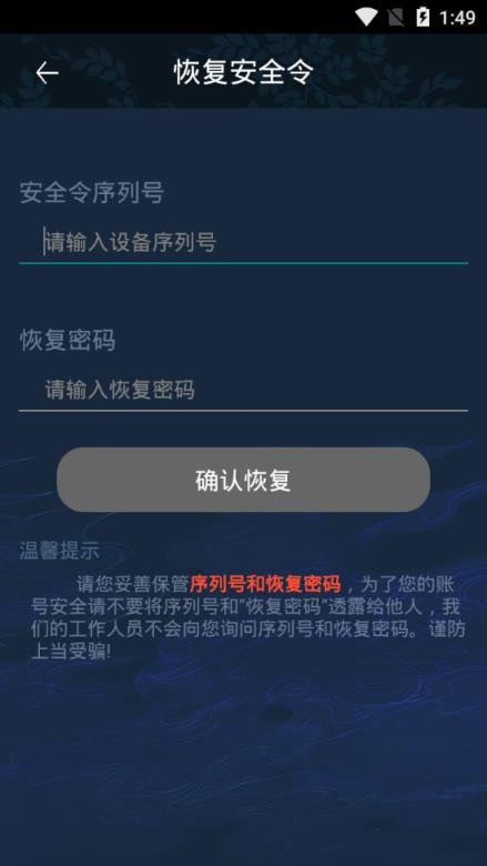 网元圣唐令app
