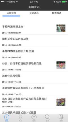 西安公共自行车app