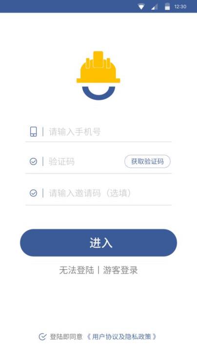 工人屋app