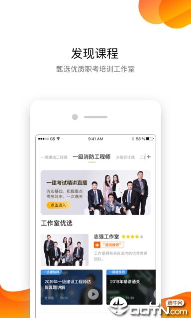 嗨学遴选app