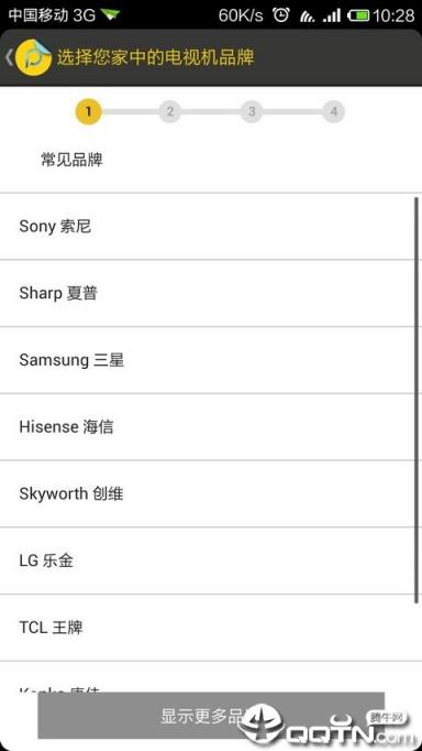 智能遥控器手机