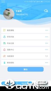 选学通教师端