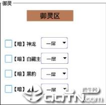 阴阳师小兔子助手