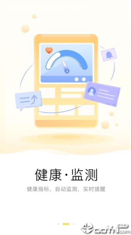 健康高栏港app
