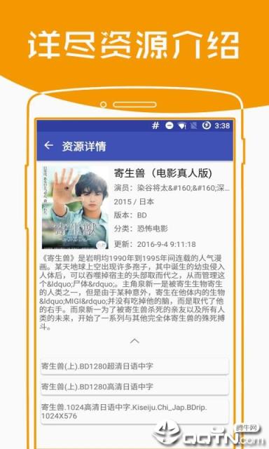电影视频搜索器
