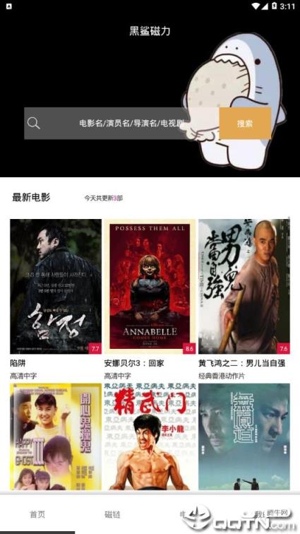 黑鲨磁力(原白鲨磁力)