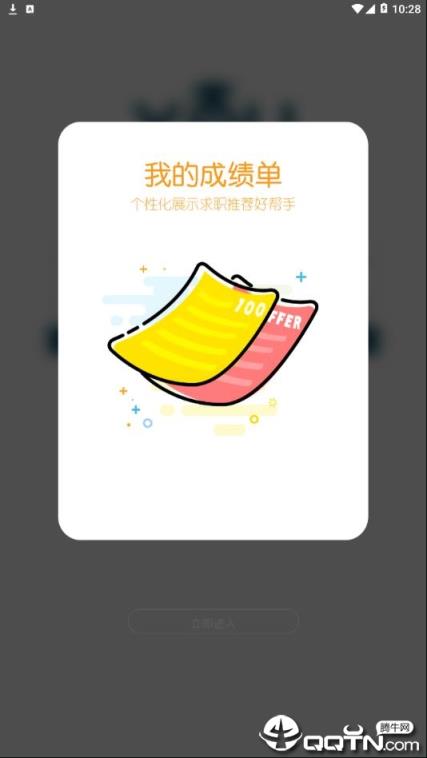 西工程大青年app