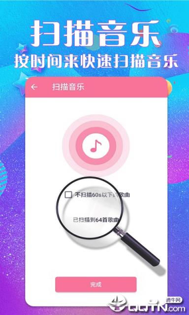 酷爱音乐app