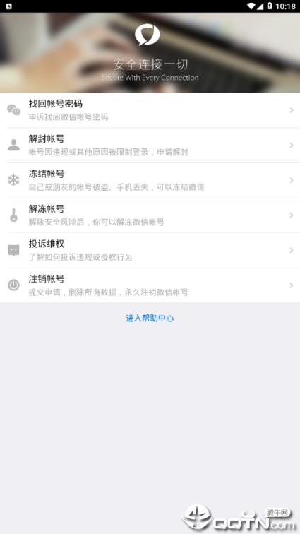 微信小号解封助手