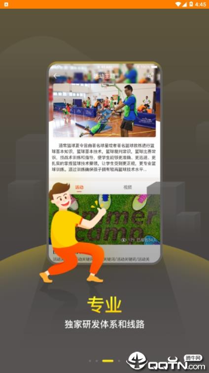 功夫考拉