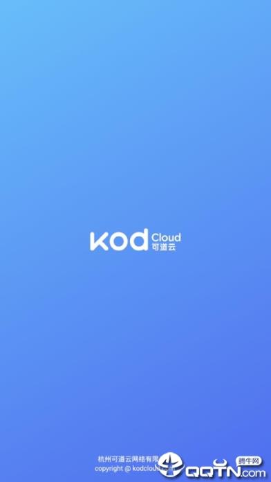 可道云基础版app