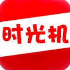 时光机接单平台