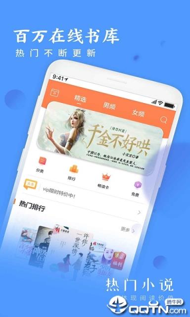 热门小说大全