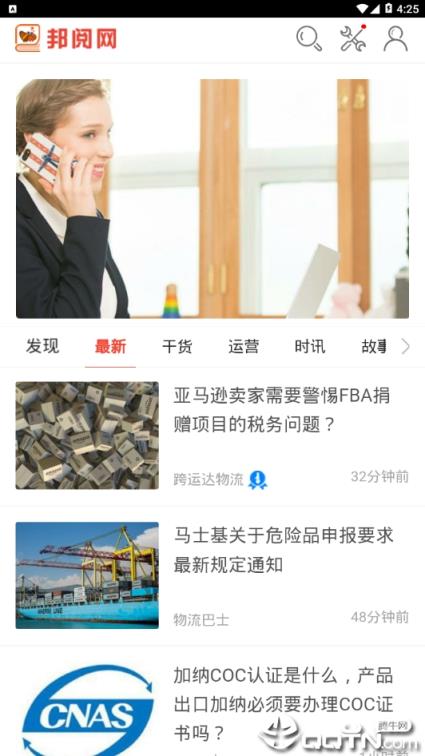 外贸必备