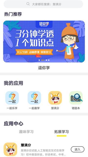 甘肃智慧教育app安卓版
