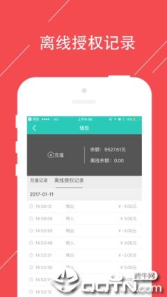 荣钧健康饮水app