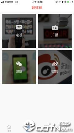 辉南融媒app
