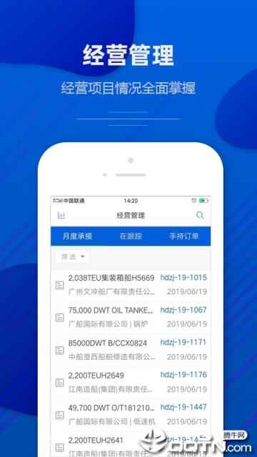 船海助手