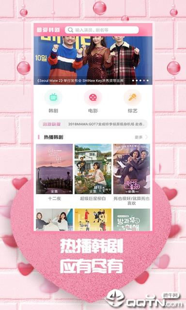 最爱韩剧app