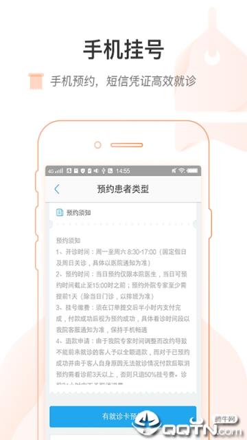 上海国际医学中心