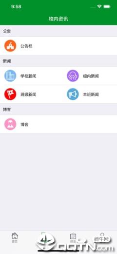 朝实学习平台app
