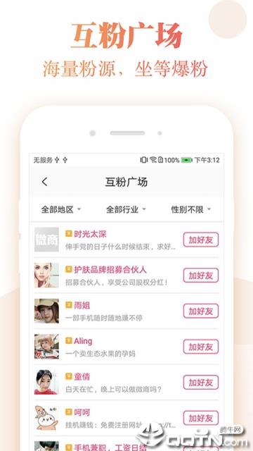 微商截图水印管家