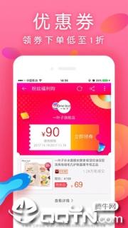 毒优惠券app