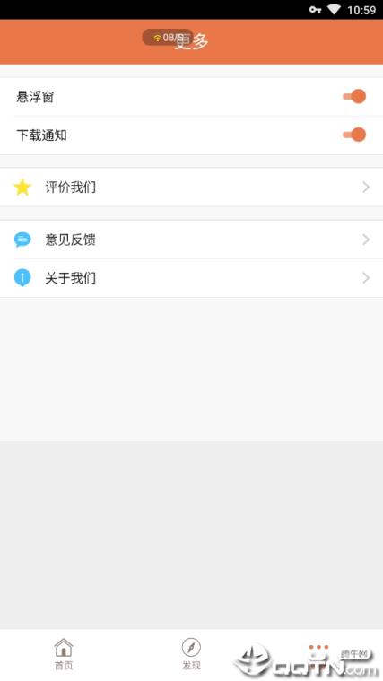闪飞网络大师官方版