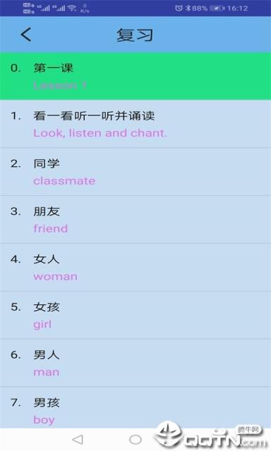 新起点小学英语二年级上册app