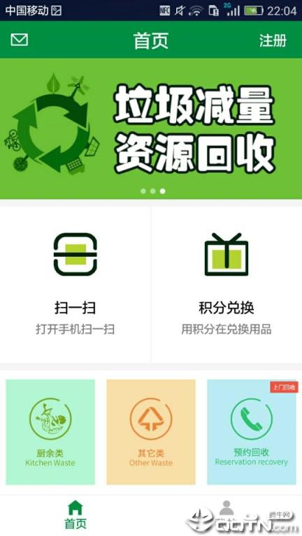 分分类