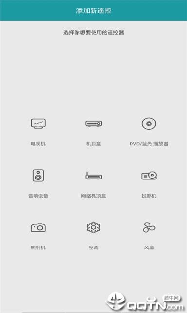 手机空调万能遥控器