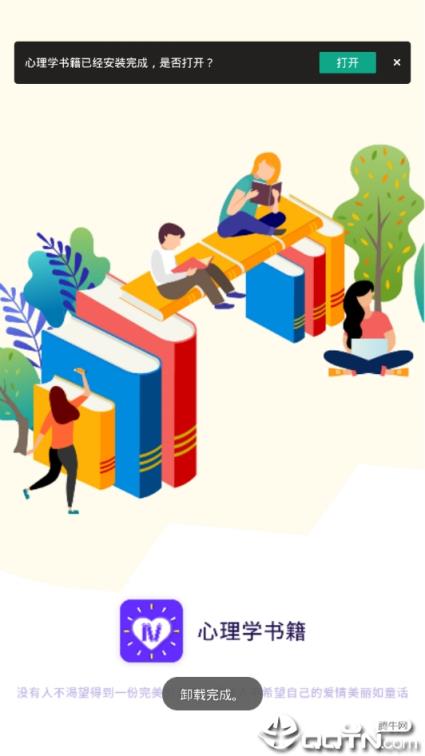 心理学书籍