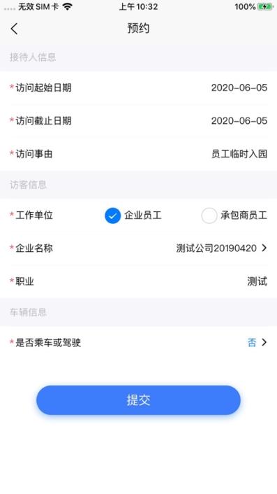 智慧人车app