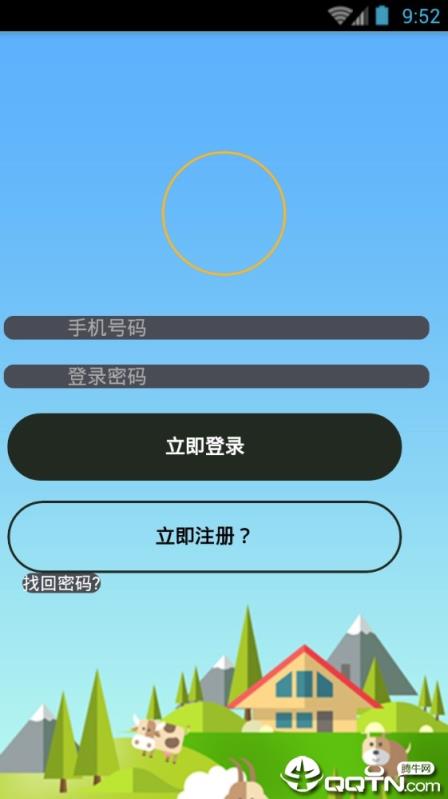全民牧羊app