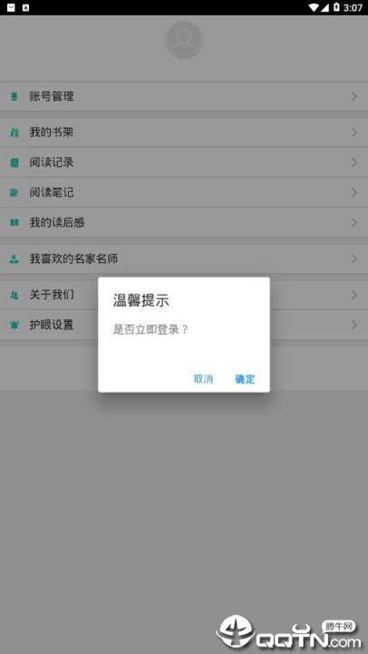 悦叮网app