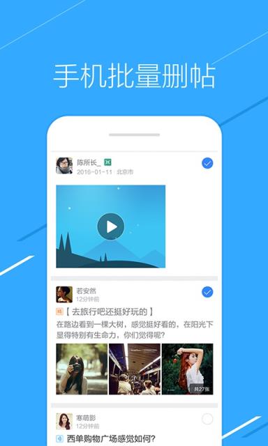 百度贴吧吧主版
