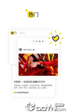 U掌大app