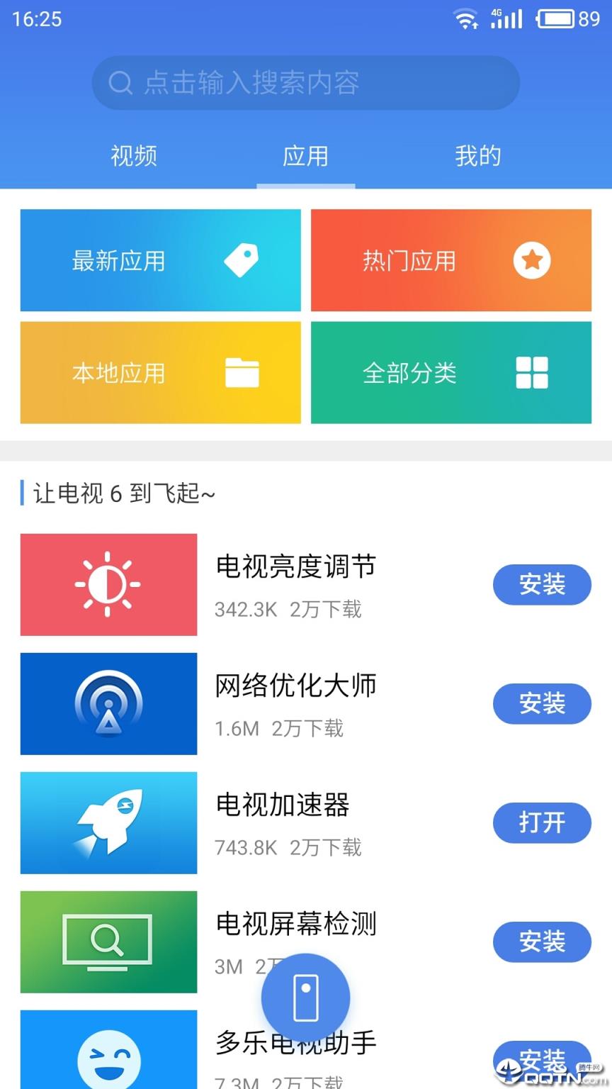 魅族TV助手app